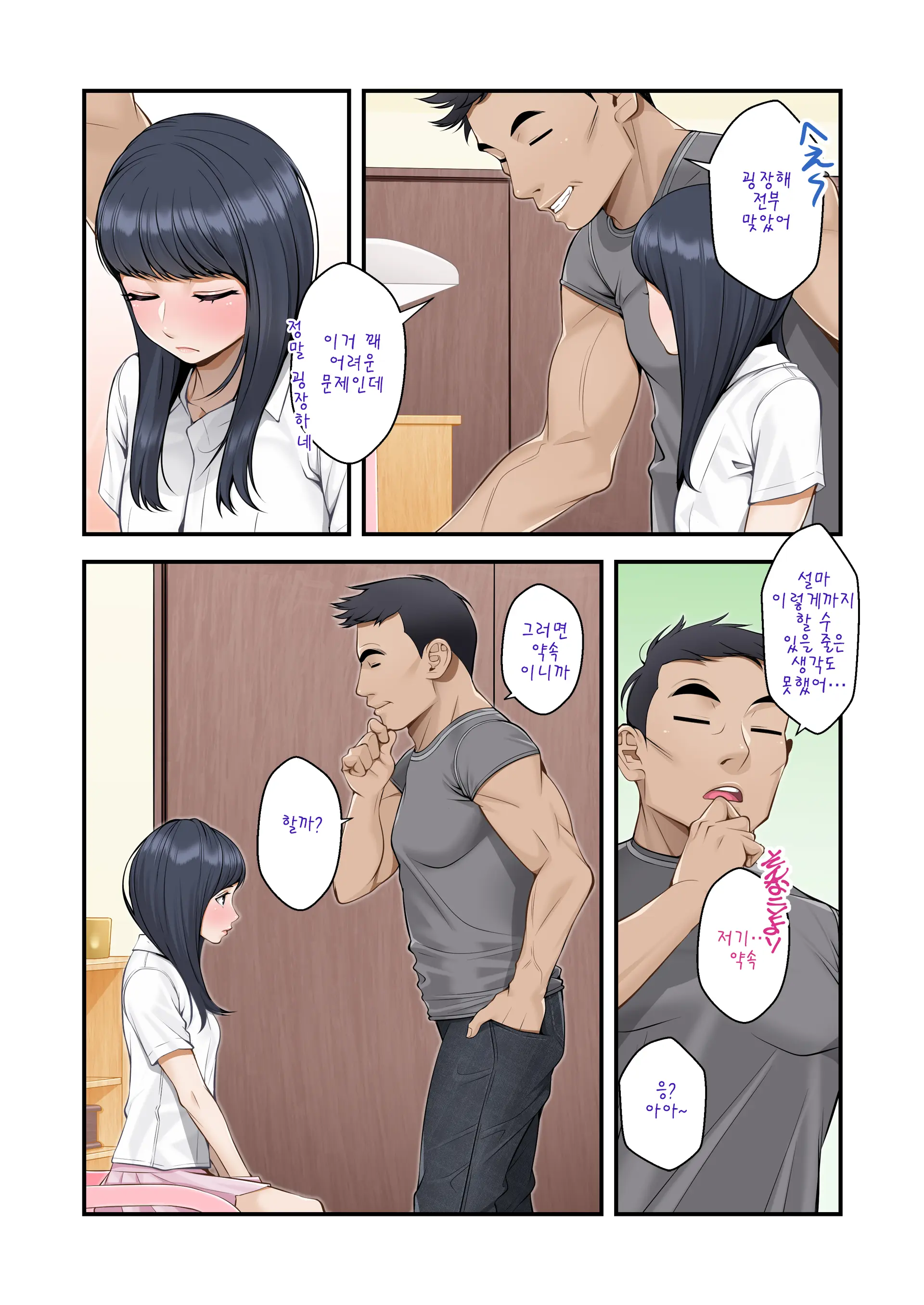 Misuzu No Heya ~Hikikomori Imouto No Torarekata~